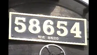 SLあそBOY 8620形機関車/SL ASO BOY No. 58654 (1991 Laser Disc)