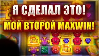 Я НАКОНЕЦ СДЕЛАЛ ЭТО В СЛОТЕ - AZTEC CLUSTERS! СЛОВИЛ СВОЙ ВТОРОЙ MAXWIN!