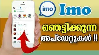 🔥Imo video Call New feature 2019| Group chat| Live Chat| Big group|🔥🔥