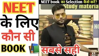 Neet के लिए कौन सी book सबसे सही// neet crack 2020 by a2sir #shortvideo