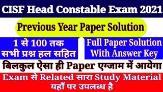 CISF Head Constable Ministerial Exam 2021 Previous Year Question Paper Solution With Full Analysis.