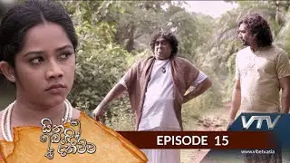 Sith Bendi Danawwa - Episode 15 - VTV
