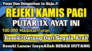 Bacaan Dahsyat !!! 🤲🤲🤲 Satu Kali Putar Bisa Datangkan Kekayaan