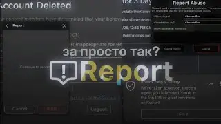 😱ВАШ АККАУНТ МОГУТ ЗАБАНИТЬ ЗА ПРОСТО ТАК ИЗ ЗА REPORT😭 | ROBLOX