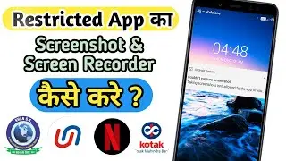 How to screen record in Khan sir Official App | Restricted App screen record | 💯%🔥🇮🇳 #Restricted