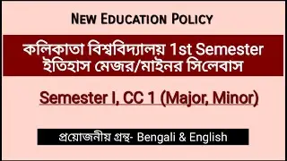 Calcutta University (New Education Policy) History Semester I Syllabus-- CC 1 Major/Minor