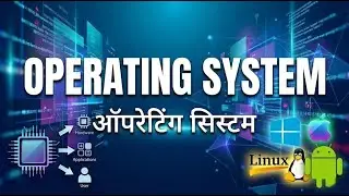 Operating System Explained | OS के Functions आसान तरीके से!