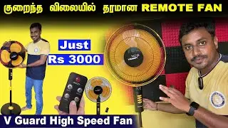 V-Guard Esfera Pedestal Fan unboxing and fitting | Quality Remote Fan at a low price