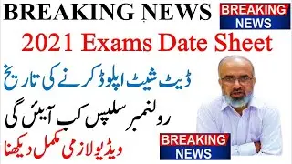 B.A/BSC/ADP | Part 1 & 2 | Exams 2021 Date Sheet | Roll No Slips | Punjab University #PU #2021