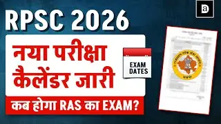 RPSC Exam Calendar 2026 | Rajasthan New Vacancy 2026 | RPSC RAS, SI & EO/RO Exam Dates 2026