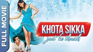 Khota Sikka &ndash; Jaat Ke Thaath Full Bollywood Movie | Aatri Kumar, Nilufer Salehi, Sushmita Mukherjee