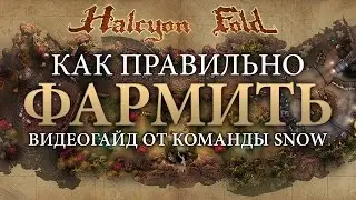 Vainglory гайд - Как правильно фармить (ENG SUBS)