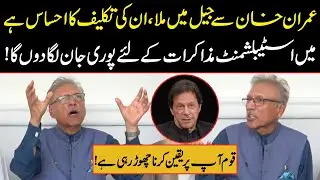 LIVE | PTI Seeks Talks with Establishment | Dr. Arif Alvi Shocking Revelations | Imran Khan | Public
