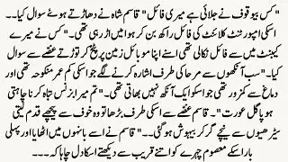 Urdu Novel “ دل کے ارمان تم سے جڑے  