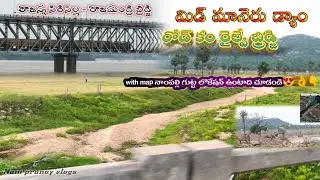 Siricilla Road Com Railway Bridge/Mid Maneru😍/Siricilla Maneru Railway Bridge comes here.
