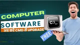 How to Update Your PC Software Using CMD