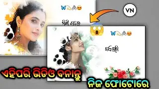 Make a Status like this with your own photo, Odia Viral Status Video Editing VN App, Vn Video Edi...