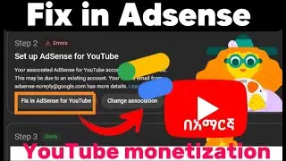 How to Fix AdSense Step 2 Error for YouTube Monetization2026|AdSense Account Setup Problem በአማርኛ
