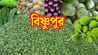 বৃষ্টিতে যখন সবজি প্রায় শেষ তখন বিষ্ণুপুর হাটে কি সবজি পাওয়া যাচ্চে এবং তাদের দাম কেমন | Bishnupur