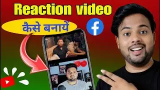 Reaction video kaise banaye | facebook se paise kaise kamaye | fb par Copy paste kaise kare