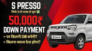 S Presso Car at 3.50 Lakh EMI Calculation 2026 ✅ | Car Loan 