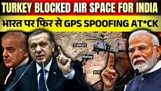 Turkey Blocked Air Space For INDIA ! भारत पर फिर से GPS SPOOFING AT**CK  #india #t&uuml;rkiye
