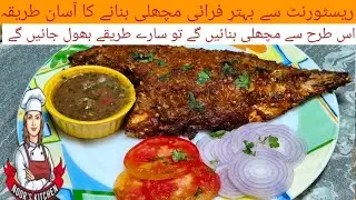 Crispy Masala Fish Fry Recipe At Home| Restaurant Style Fry Machli Banany ka Tarika| Fish Fry Recipe