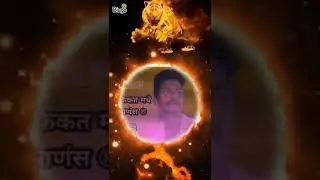 Amol barde newasa