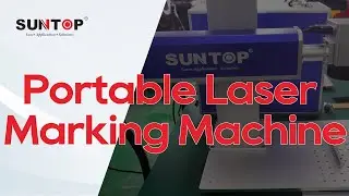 Lightweight but Powerful! 💡 Suntop Fiber Laser Marking Machine for Metals & Plastics #lasermarker