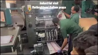 Industrial Visit
