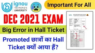 IGNOU DEC 2021 Exam Hall Ticket Big Error | Promoted छात्रों का Hall Ticket क्यों आया है? | All Info