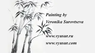Bamboo Asian Style Painting - demo by Veronika Surovtseva