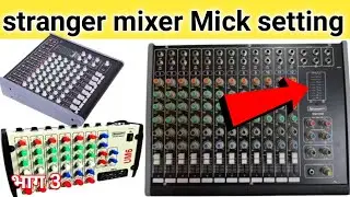 🎤stranger mixer Mike setting/singer Mike setting/sm120e stranger mixer eco setting kaise karen