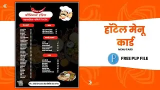 Hotel Menu Card | Hotel Banner Editing | Restaurant Menu Card Design | Hotel Banner PLP File |#hotel