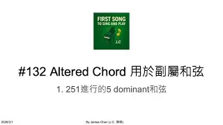 #132 Altered Chord 用於副屬和弦 1 (251進行的5 dominant和弦)