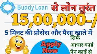BuddyApp se Loan Kaise Le/Buddyloan apply / personal loan from buddy app/ Instant Loan #buddyloan