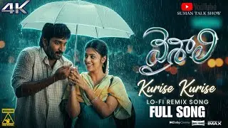 Kurisey Kurisey Full Remix Audio Song | Vaishali Movie | Aadhi, Nanda, Sindhu Menon, Saranya, Suman