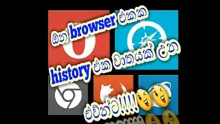 how to change my browser settings for not save search history and download history(sinhala)