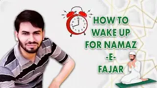 How To Wake Up for Namaz-e-Fajar Easily | Most Effective & Real-Life Solution #alieehaamza