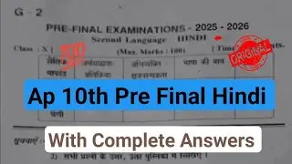 AP 10th Hindi Pre-Final 💯 Real Question Paper 2025-2026🥳