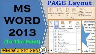 PAGE LAYOUT |MS Word 2013 complete|Margin,Indent,Spacing,Orientation,Wrap text|Gujarati practical
