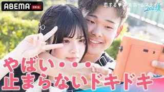 【7話】複雑に交わる恋の矢印💘それぞれが最後のアピールへ予測不能な告白前最後のオレンジタイム...