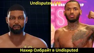 Нахир Олбрайт в Undisputed: полная инструкция по созданию бойца (Undisputed CAF)