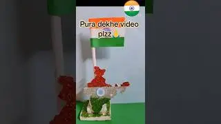🇮🇳 BHARAT 🇮🇳 Map||😘Tricolour Map Gift Craft #shorts#viral  #trending