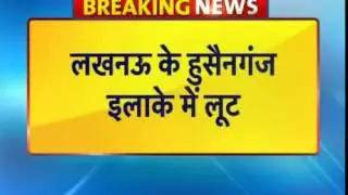 Ab Lucknow Main ATM Van Se 1.35 Crore Ki Loot