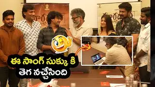 Sukumar Garu Launched 'Apanna Tanna Manna' Lyrical Song from Doordarshini 🎶 | | ADBC Telugu