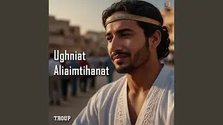 أغنية اليمتهانات