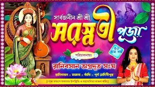 পুরস্কার বিতরণী সভা // পরিচালনায়: রানিবসান অগ্রদূত সংঘ