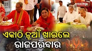 CM Mohan Majhi & Minister Dharmendra Pradhan eats Nabanna at Samalei Temple in Sambalpur || KTV