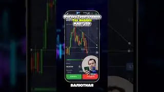ТГК: Вада Trading в профиле!ПОДПИШИСЬ✅ #bagagenius #pocketoption #trading #трейдингвью